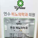 노비뇨기과의원 이미지