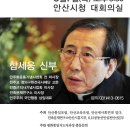 민족문제연구소 이사장이신 함세웅 신부님 강연에 초대합니다. 이미지