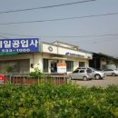 현산부분정비공업사