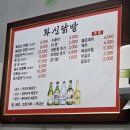 신안초등학교 | 진주 신안동 화신닭발 — 숯불 닭발 맛집 솔직 후기 (뼈 없는 닭발·똥집·닭목살)