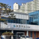 다사읍보건지소 이미지