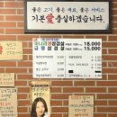 수원-0434 | [광교 맛집] 잠수교집 광교직영점 - 광교 삼겹살이 맛있는 광교 고기집 추천 (feat. 재방문 후기)