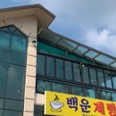 백운제빵소 이미지