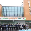 책뜰에도서관 이미지