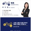 선두공인중개사사무소 이미지