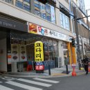 인생코다리 - 익산시 선화로6길 25 | 인생코다리