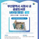 부산광역시청_1층 이미지