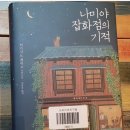 도토리와친구들어린이도서관 이미지