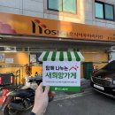 호식이두마리치킨중방점 이미지