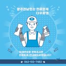 (주)은광 | [광주전남 여름방학대청소] 만만하지 않은 대청소 전문업체에 맡긴다면 간단해결!