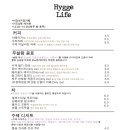 카페휘게 - 세종특별자치시 서북부로 85 | 카페휘게