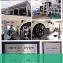 튜닝파크 | 하남타이어 모터파크 모터파크에서 정비와 튜닝 서비스를 경험해보세요