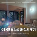 허브향 가득한 자급자족 홈가드닝 | 이태원 보컨셉 홈 전시 후기, 수확하는 집에서 만난 덴마크 라이프스타일