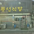홍천순대국 이미지