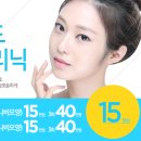 엘클리닉