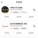 에바돈가츠 이미지