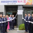 우미경로당 이미지