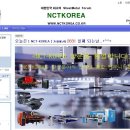 NCTKOREA 홈페이지등록 이미지