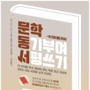 2024 제17회 동서문학상 (발표 10/22) 이미지