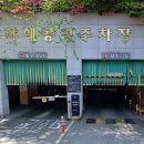 자혜공영주차장 이미지