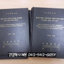 건양복사제본 이미지