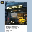 포인트피앤피