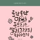 누구나 캘리그라피 이미지