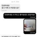 GS25홍성우체국점 | gs25 방문택배 후기, 배송 속도 느려서 비추천