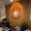 한국수 가산디지털역점 | 가산 맛집 카츠토랑 가산디지털단지역점 돈까스와 파스타 맛집 후기