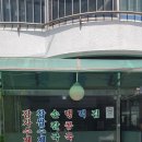 맷돌분식 이미지