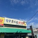 밀양콩나물해장국 2호점
