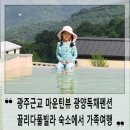 끌리다 풀빌라 이미지