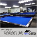 신명당구장 이미지