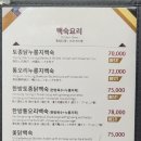 가랑삼계탕 이미지