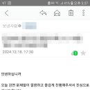 [강의평가]241218_정승호강사_반부패 청렴교육_강의평가.후기 이미지