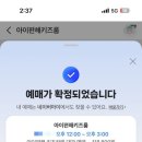 아이편해키즈룸