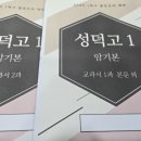 성덕고등학교 이미지