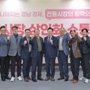 신마산시장 경남도민일보