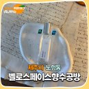 제주도공항근처 실내 데이트 좋은 벨로스페이스향수공방