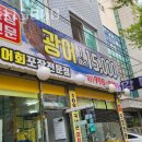 광어15000 이미지