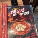 죽전떡볶이 청년다방에서 반반떡볶이 세트 먹고 온 후기 (+메뉴)