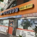 즉석김밥마을 이미지