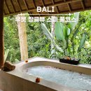 커플 | 발리 우붓 스파 추천｜더 로카 우붓 WOS RIVER SPA 커플 마사지 후기