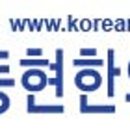 이동현한의원