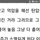 우주는 탄압에의해서 형성된거다2020년12월20일 업로드 이미지