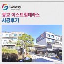 운중초등학교 | 광교 이스트힐테라스 LG휘센 시스템에어컨 6대 설치 완료!!
