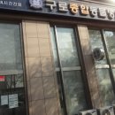 가야종합동물병원 이미지