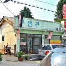 부일관 이미지