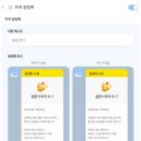 [모바일청첩장 추천] 무제한 수정에 하객스냅까지 완벽한 메종드마리에 청첩장 제작 후기