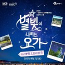 별빛처럼 이미지